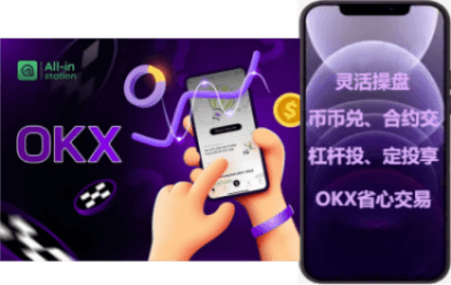 OTC 交易界面