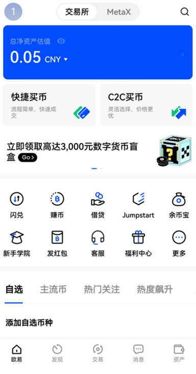 OTC 交易详情
